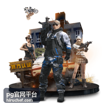 pg官网平台客户服务与工单响应场景